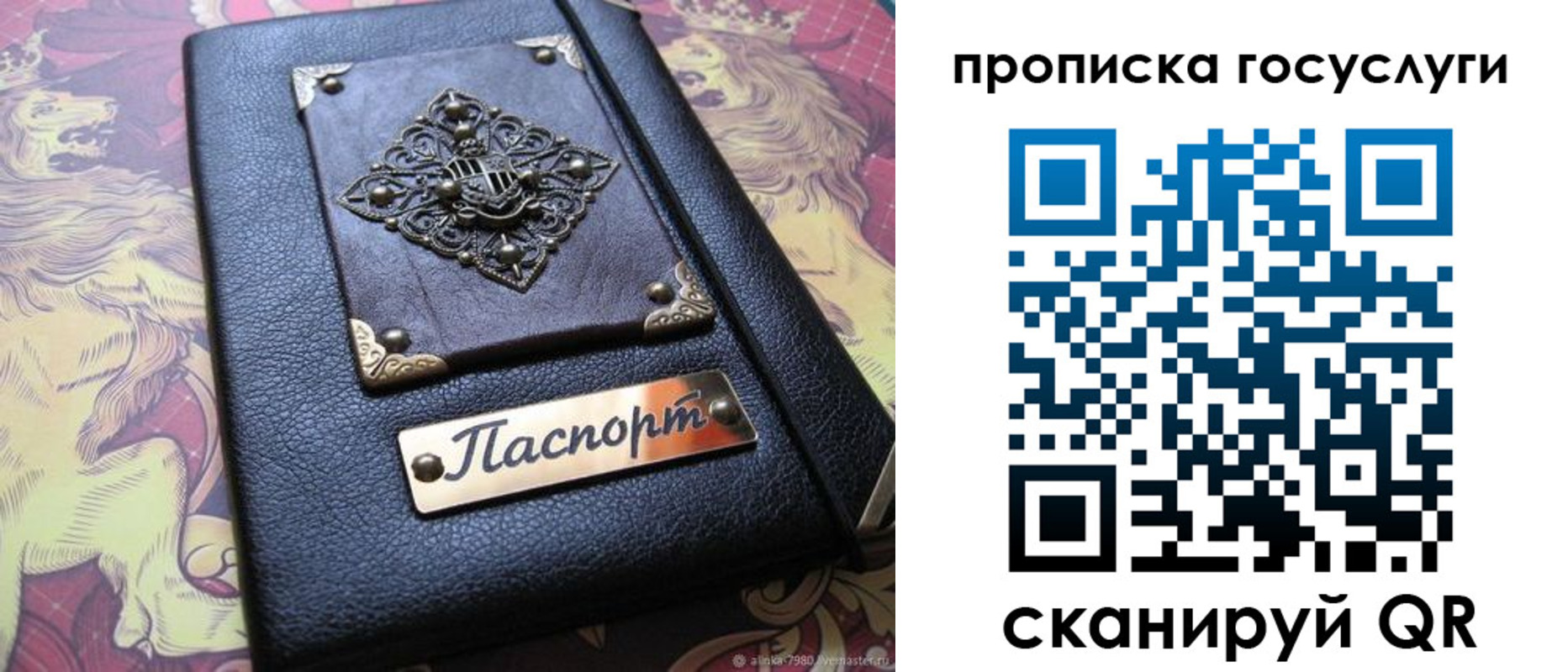 временная регистрация законно в Славянске-на-Кубани