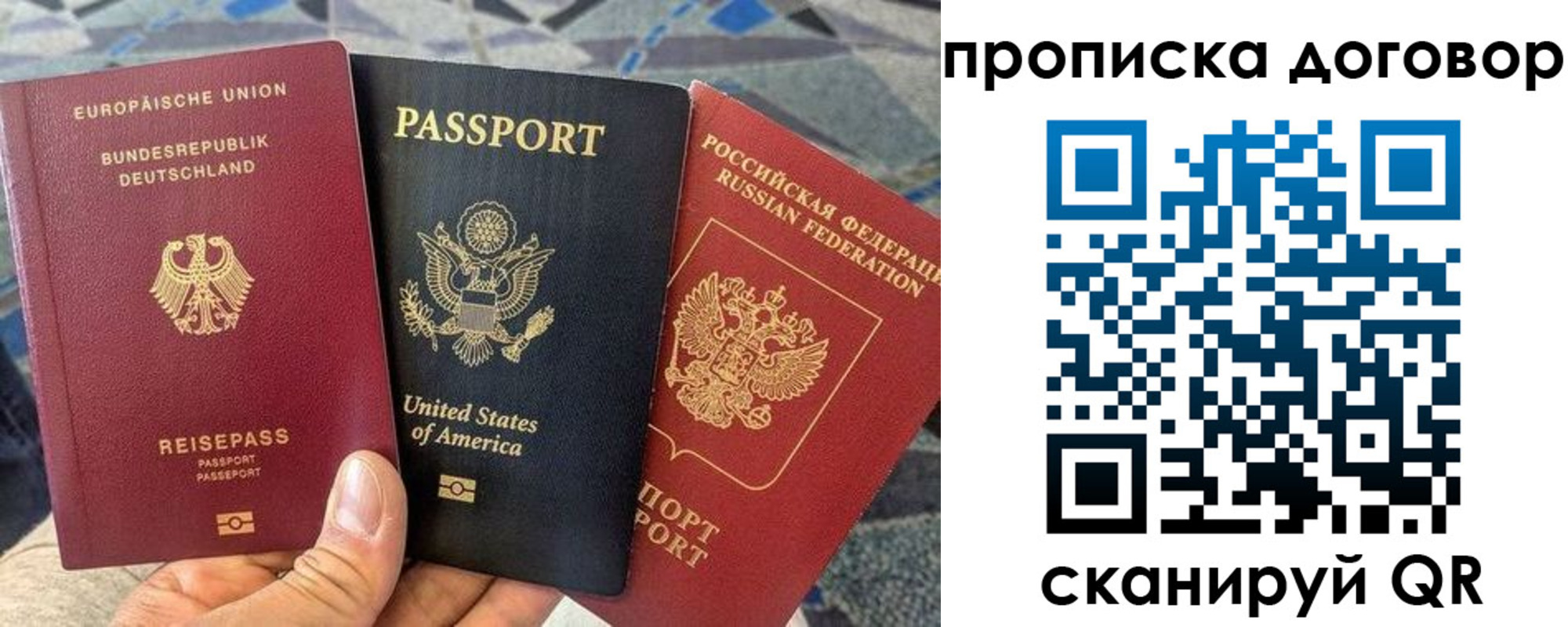 прописка иностранных граждан в Славянске-на-Кубани